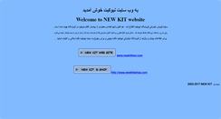 Desktop Screenshot of irannewkit.com