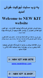 Mobile Screenshot of irannewkit.com