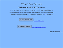 Tablet Screenshot of irannewkit.com